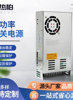 自动化电源设备DS-350-24足功率开关电源变压器直流稳压开关电源