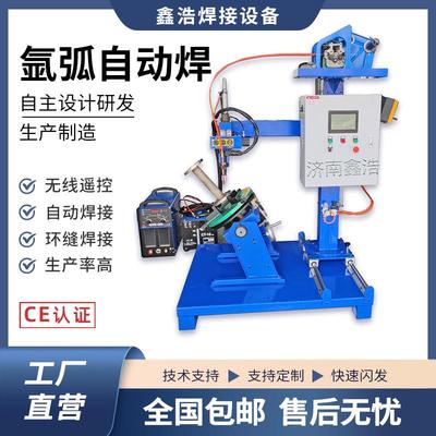 氩弧自动焊自动填丝焊接摆动提升回枪不锈钢过滤器管子法兰自动焊