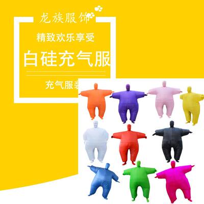节日派对化妆舞会道具蒙面人充气服装万圣节白鲑硅服充气人偶服装