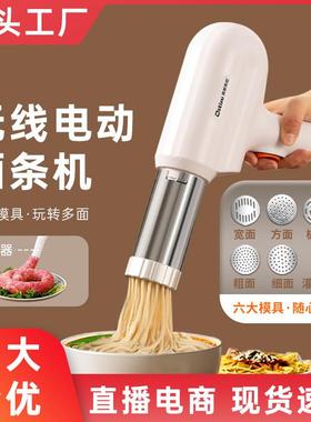 新款手持无线面条机家用便携式压面机充电多功能小型电动饸饹