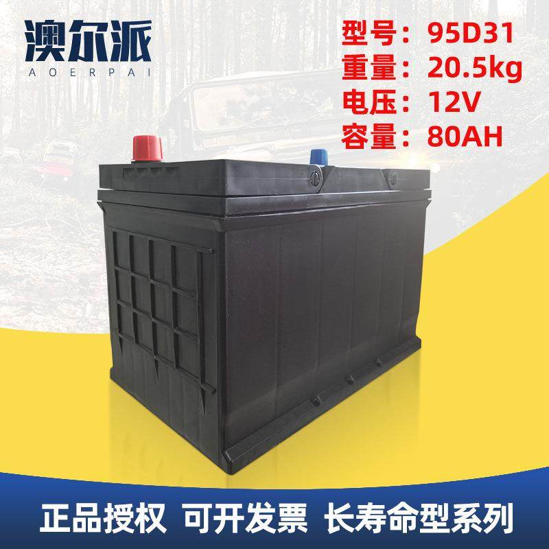 风帆蓄电池95D31N80汽车电瓶12V80AH叉车货车启动铅酸蓄电池