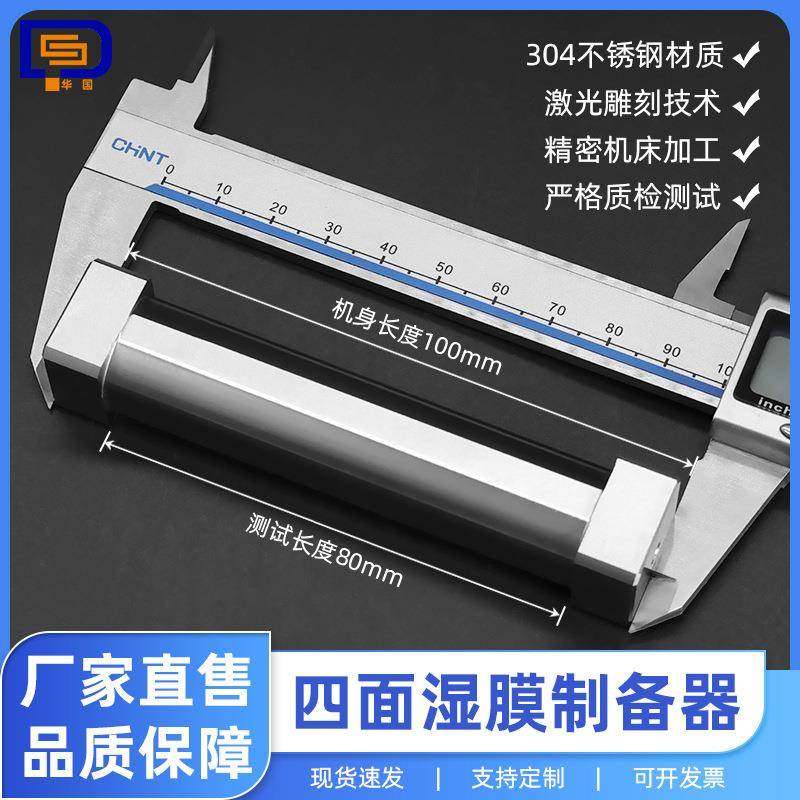 SZQ单面四面涂膜器制备器单面涂布器四面涂布器湿膜制备器,畜牧/养殖物资,畜牧/养殖器械,淘宝优惠券,粉丝福利购,淘宝优惠卷