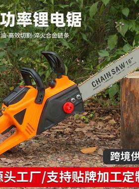 大功率锂电锯家用电链锯户外木工电动伐木锯手提修枝链条锯