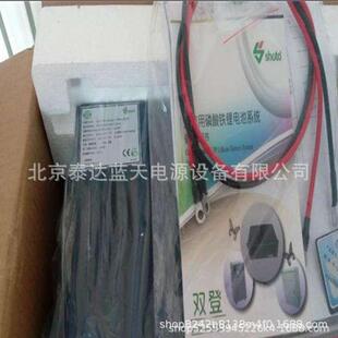 双登SDA-48100/485048V50AH/48V100AH磷酸铁锂蓄电池通信