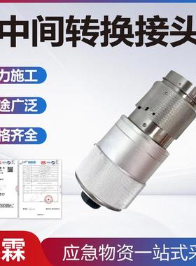 旁路电缆自锁定中间转换接头2173型转3103型接口快速连接插拔头