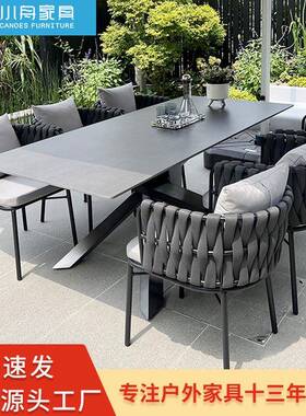 户外庭院桌椅别墅花园室外休闲高端家具露天茶桌藤编餐椅岩板餐桌