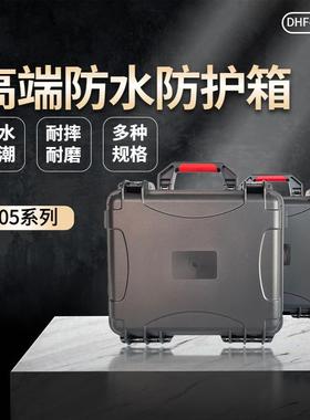 海洋王6126防护箱塑料工具箱防水防震设备箱手提式安全防护箱PP