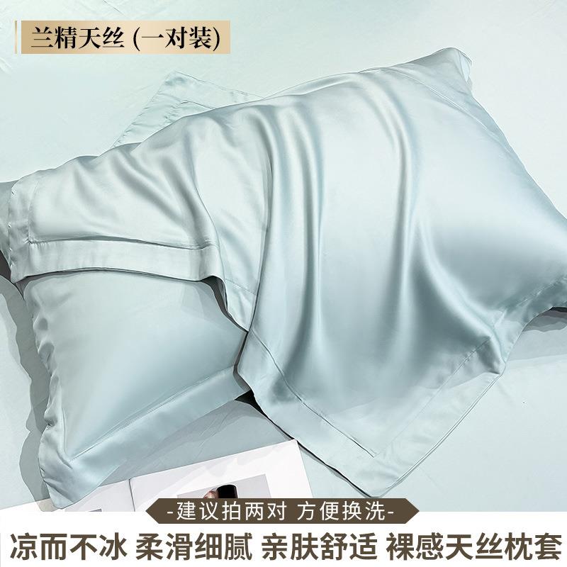 天丝枕套一对装家用真丝枕头套粉色高级感单人学生宿舍枕芯内胆套