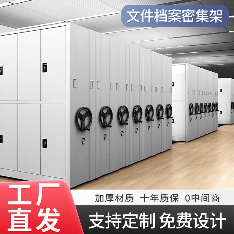 可移动办公室智能密集架密集柜小型加厚指纹档案柜电动移动文件柜