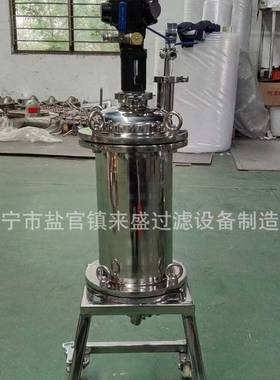 实验室不锈钢正负压过滤器气动搅拌加热保温夹套过滤器