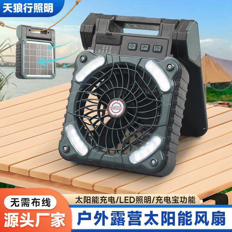 样品露营风扇多功能usb充电太阳能可悬挂桌面户外电风扇爆款,畜牧/养殖物资,畜牧/养殖器械,淘宝优惠券,粉丝福利购,淘宝优惠卷