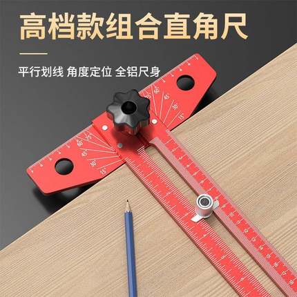 出口型划线丁字尺铝合金多功能木工专用组合可活动角尺角度t型尺