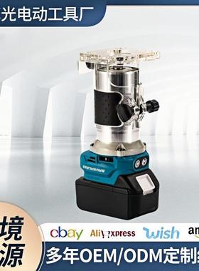 无刷充电款修边机锂电电木铣多功能木工开槽机雕刻机适用牧田电池