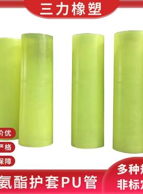 聚氨酯耐磨PU空心管优力胶管道牛筋护套工业用聚氨酯弹性管