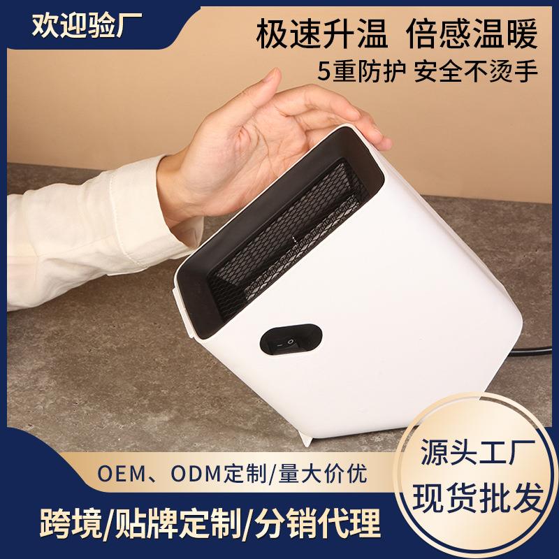 办公室取暖器倾倒断电新款迷你暖风机小型家用电暖器桌面暖风机