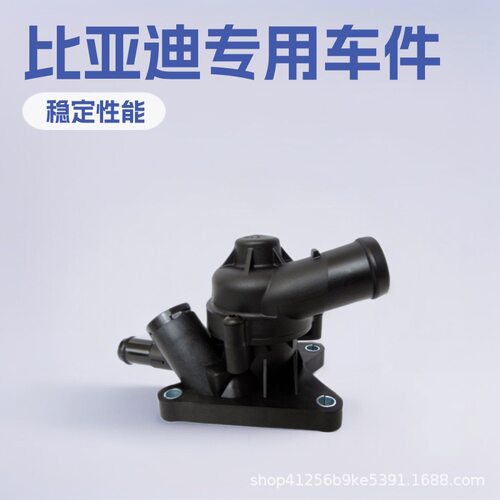 电子节温器总成厂家发货宋DMMAX燃油秦Pro476ZQA-6-1306100
