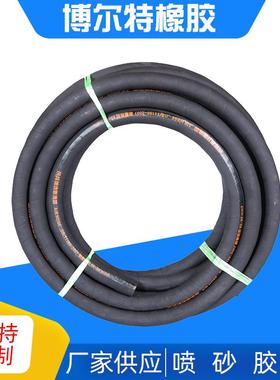 供应喷砂胶管排水泥沙橡胶管丁苯橡胶量大从优
