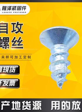 上海高强度自攻螺丝沉头十字镀锌自攻螺钉M3*16