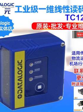 DatalogicTC1200工业级一维线性闸机柜员自助机生产自动化读码头