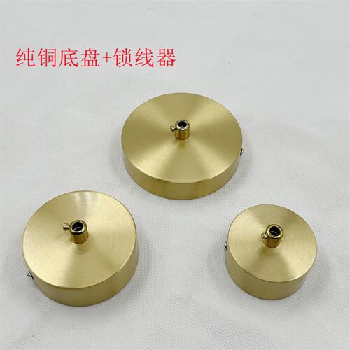 吊灯固定盘吸顶灯盘圆形黄铜吸顶盘金色加厚全铜底盘灯饰灯具配件