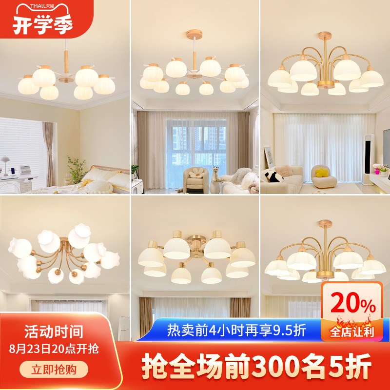 客厅吸顶灯现代简约卧室吊灯原木风南瓜餐厅灯具护眼客厅主灯J271图片