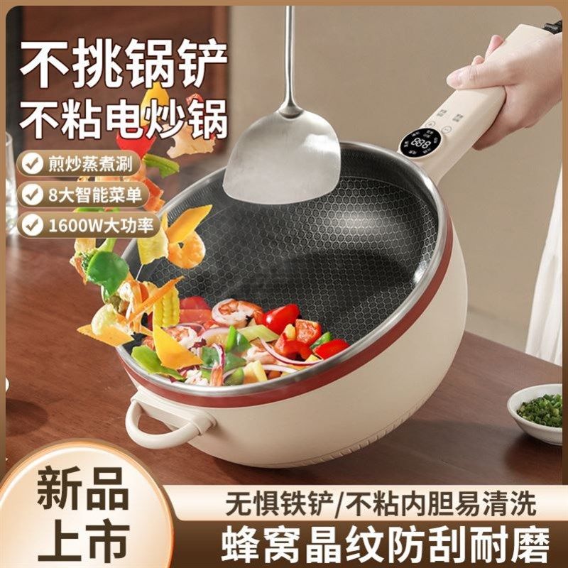电炒锅炒菜家用多功能大容量电热火锅不粘锅宿舍电锅蒸煮一体万能,厨房电器,电炒锅,淘宝优惠券,粉丝福利购,淘宝优惠卷