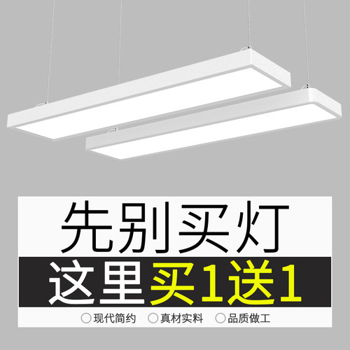 白壳超亮LED长条灯办公室吊灯理发店铺商用吸顶健身房超市日光灯
