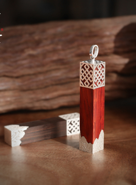 瑜逸棠紫檀木吊坠古风定情信物饰品刻字纯银印章情侣项链男女一对