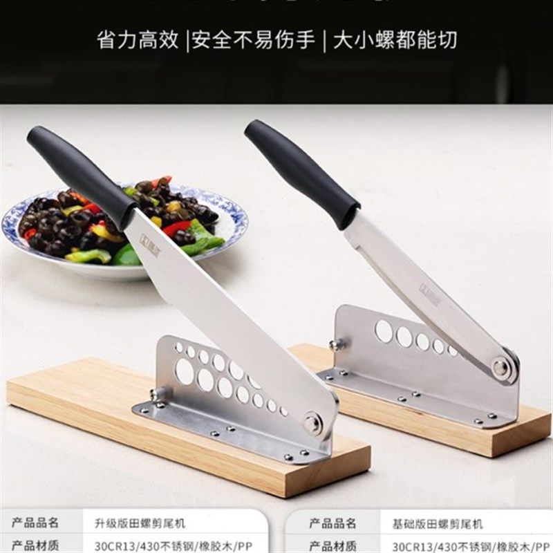 田螺剪尾去尾机铡刀神器小型手动剁切嗦螺螺蛳屁股剪刀钳闸机工具,清洗/食品/商业设备,螺蛳切尾机/田螺去尾机,淘宝优惠券,粉丝福利购,淘宝优惠卷