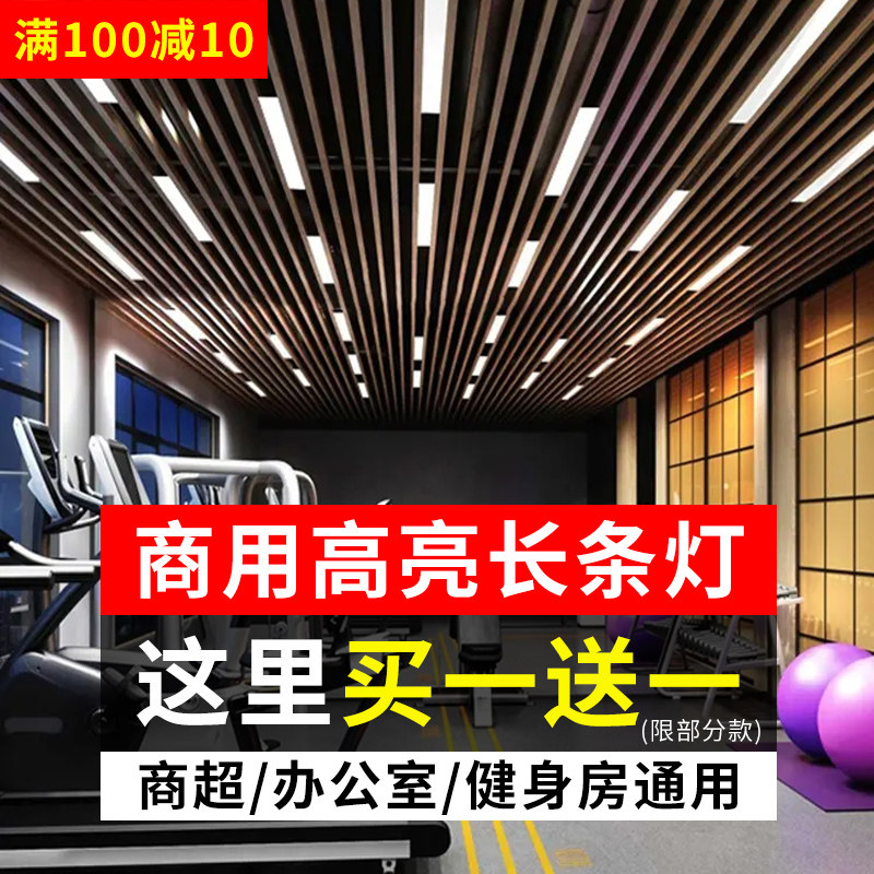 铝方通吊顶长条灯办公室吊灯店铺商用格栅灯led长方形方通专用灯图片