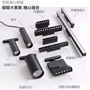 轨道磁吸灯LED泛光灯线条射灯格栅灯折叠灯吊灯48v电源无主灯照明