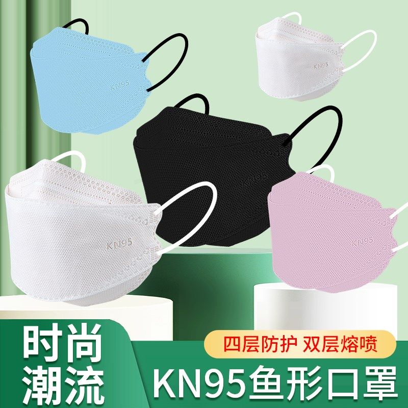 莫兰迪加厚四层鱼型高颜值高过滤口罩男女儿童防尘透气民用标准,居家日用,口罩,淘宝优惠券,粉丝福利购,淘宝优惠卷