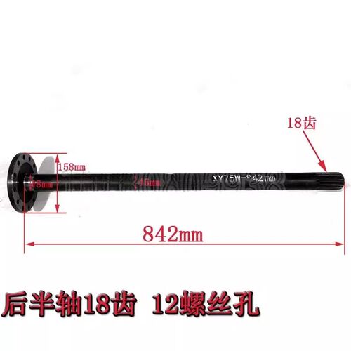 新源B75W-8-9胶轮式挖掘机 新款后桥加大后半轴18齿花键842mm