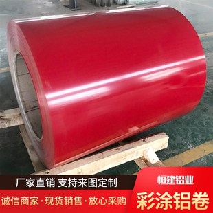 铝带彩涂 铝卷纯铝皮铝片薄铝板薄铝片铝带卷0.2 0.3 0.6mm零切