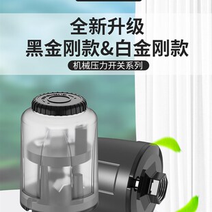 全自动水泵压力开关冷热自吸泵配件大全增压泵家用水流开关控制器