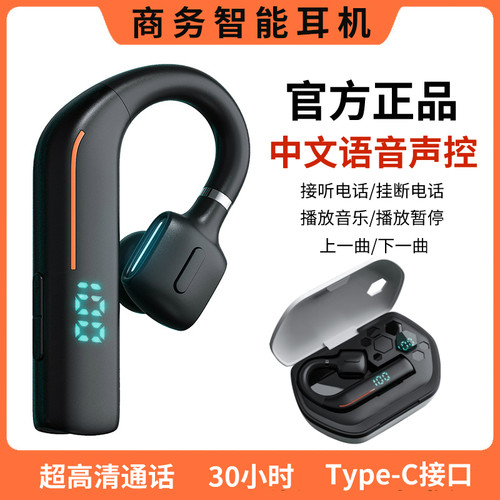 智能声控蓝牙耳机无线降噪不入耳报姓名高端超长续航开车单耳挂式