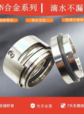 机械密封件M74N-M7N-25-30-35-40-45-50-53-55-60-6570不锈钢轴封