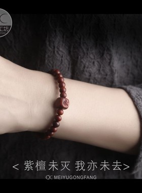 紫檀黑檀木手串可以刻字的手链情侣手链编织绳一对学生森系简约