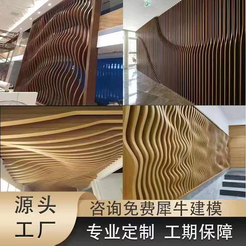 弧形波浪铝方通吊顶造型定制双曲拉弯木纹铝方管铝树背景格栅厂家图片
