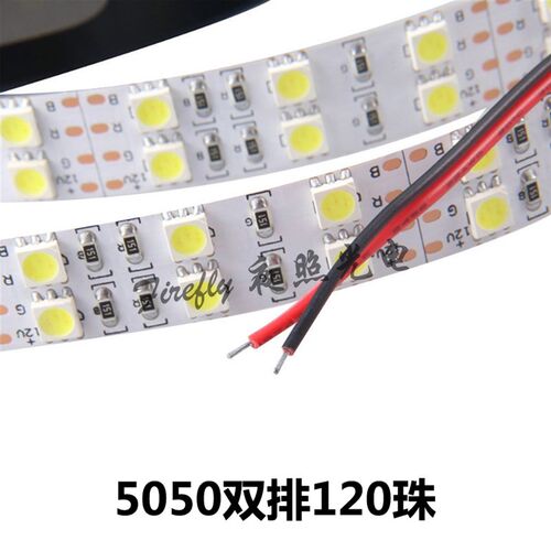 12V超高亮5050双排120珠LED软灯带3528双排240珠展柜手机柜台吊顶