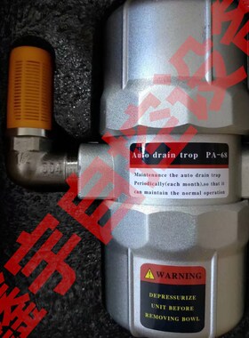 PA-68  AD-5 自动排水器 DN15 G1/2 4分空压机排水器