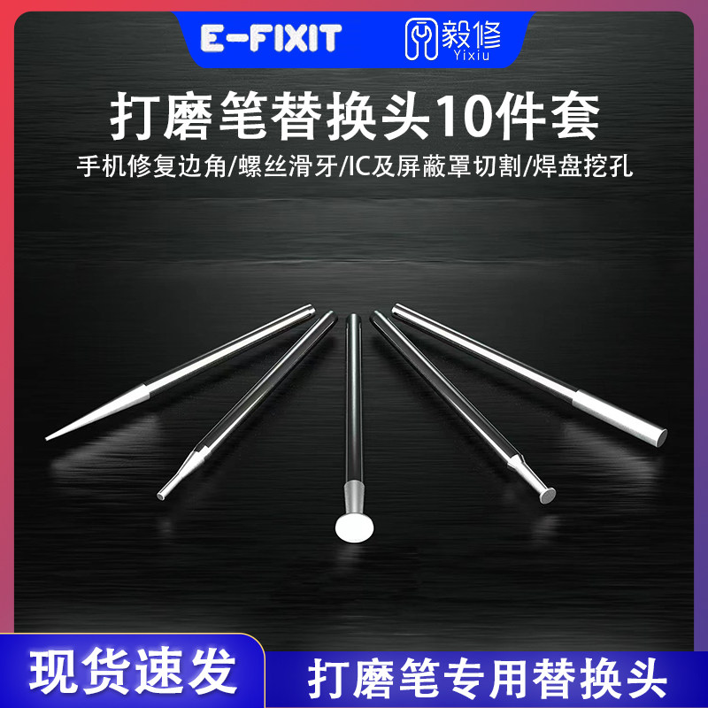 打磨笔切割片 手机维修打磨笔切割刀片2.35mm电磨笔小型切割笔图片