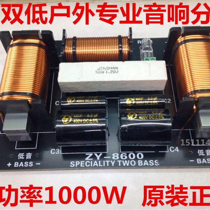 双12/15寸音箱分频器舞台婚庆专业音响一高二低1000W大功率三分频图片
