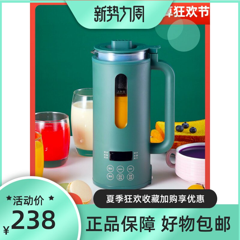 德国迷你破壁机小型全自动家用智能非静音免过滤煮料理1单人2豆浆,厨房电器,破壁机,淘宝优惠券,粉丝福利购,淘宝优惠卷