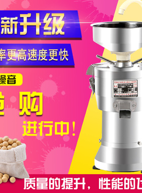 精品商用豆浆机不锈钢渣浆分离磨浆机现磨豆腐机电动石磨大容量