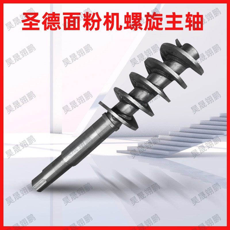 圣德面粉膨化机配件 蛟龙 内轴螺旋杆 前身桶 机头头圈 料斗,厨房电器,商用爆米花机,淘宝优惠券,粉丝福利购,淘宝优惠卷
