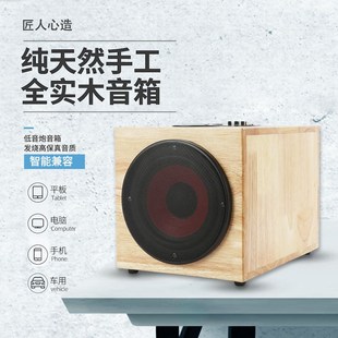 电脑音响台式蓝牙音箱双音响实木迷你低音发烧级家用桌面小音响