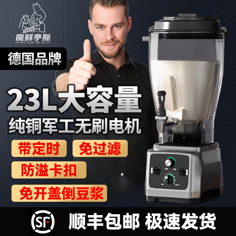 大功率无刷电机商用豆浆机大容量破壁机现磨无渣早餐酒店用打浆机,厨房电器,商用破壁机,淘宝优惠券,粉丝福利购,淘宝优惠卷