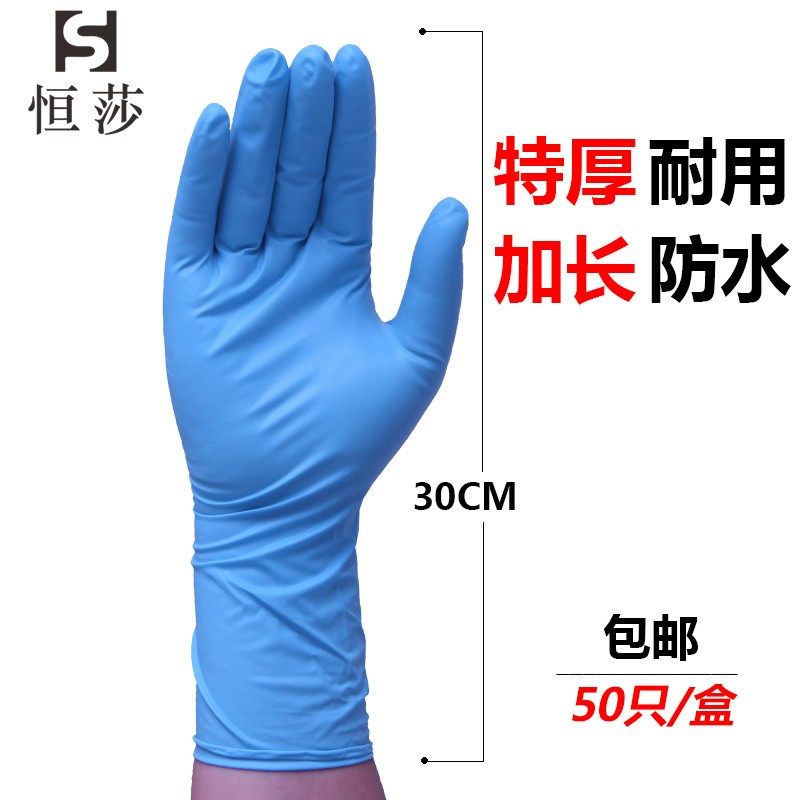 纯丁腈手套劳保耐磨塑胶皮家务防水油洗碗一次性手套乳胶加厚牛筋,居家日用,防护手套,淘宝优惠券,粉丝福利购,淘宝优惠卷