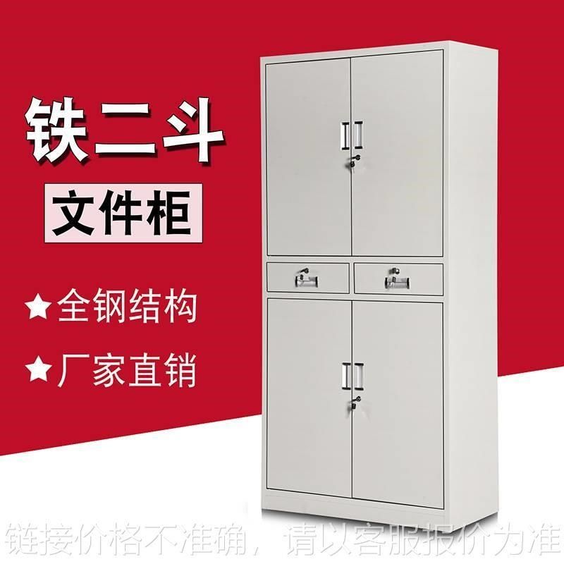 中铁二斗文件柜铁皮加厚钢制财务资料带抽屉式柜子,金属材料及制品,铝型材配件,淘宝优惠券,粉丝福利购,淘宝优惠卷